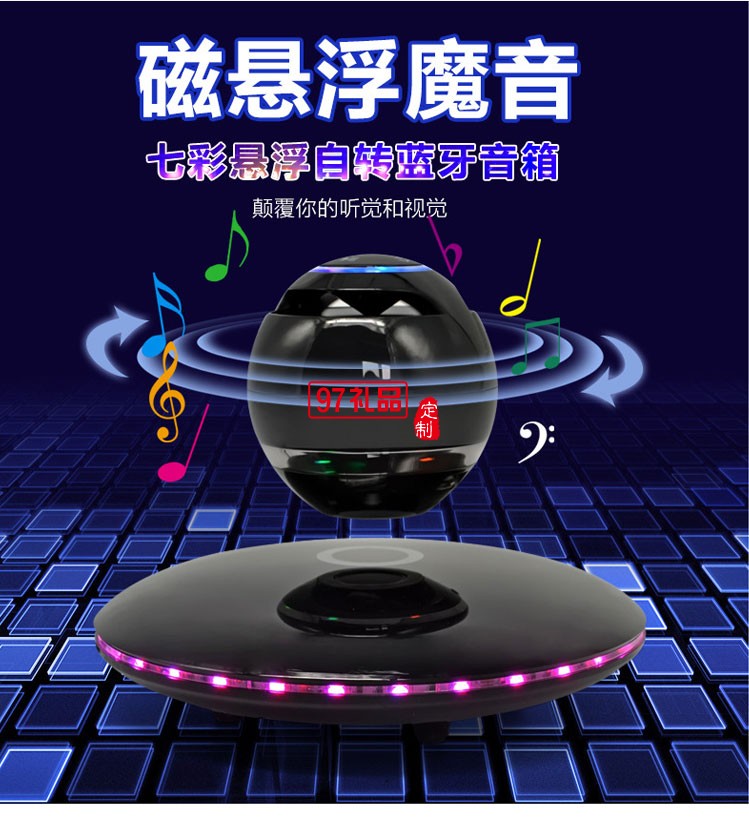 新款 懸浮磁創(chuàng)意藍牙音響