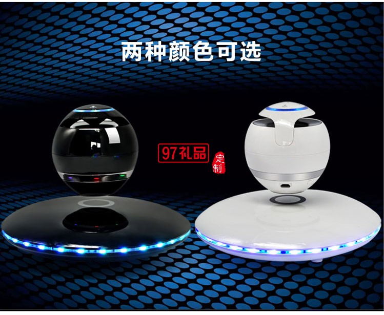 新款 懸浮磁創(chuàng)意藍牙音響