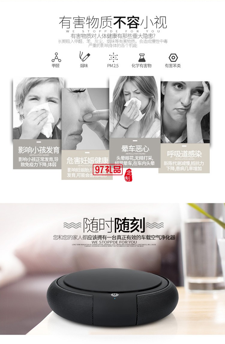 中國郵政儲(chǔ)蓄銀行定制車載凈化器