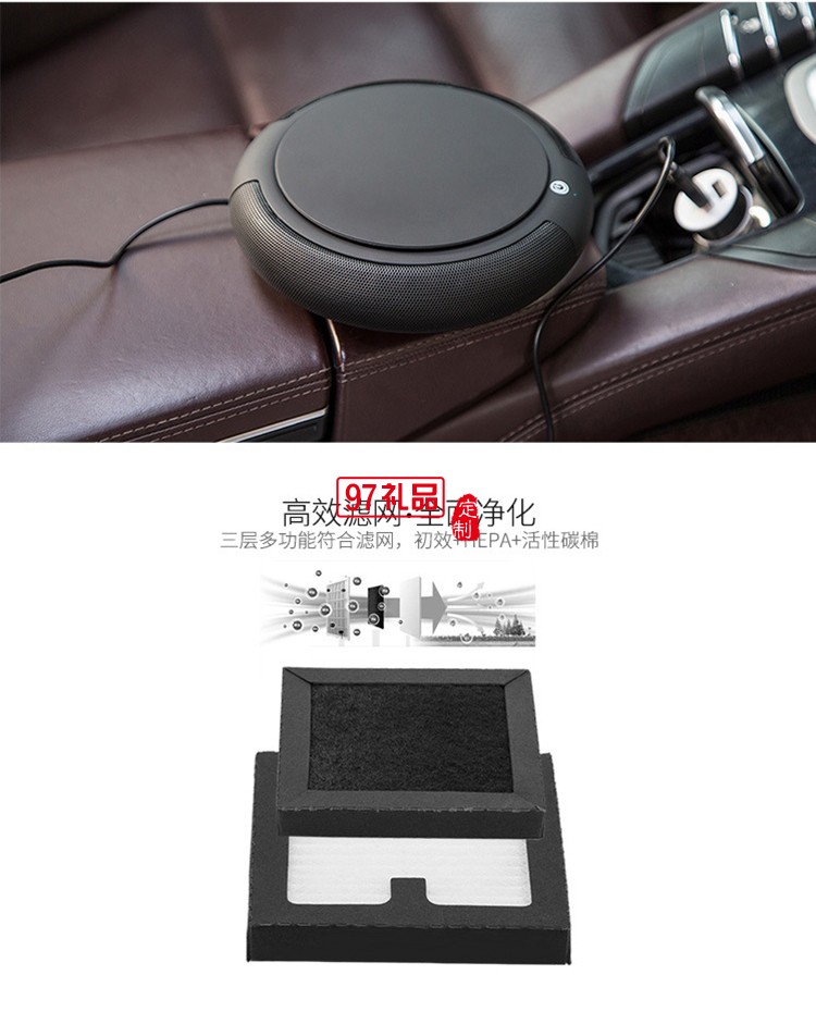 中國郵政儲(chǔ)蓄銀行定制車載凈化器