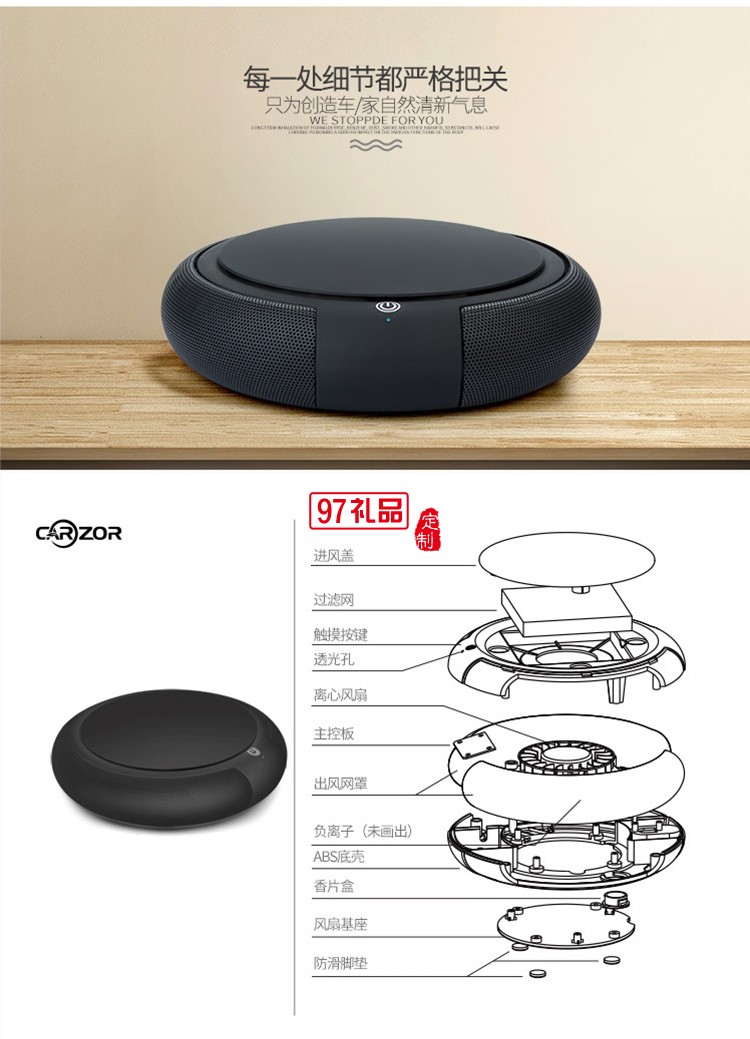 中國郵政儲(chǔ)蓄銀行定制車載凈化器