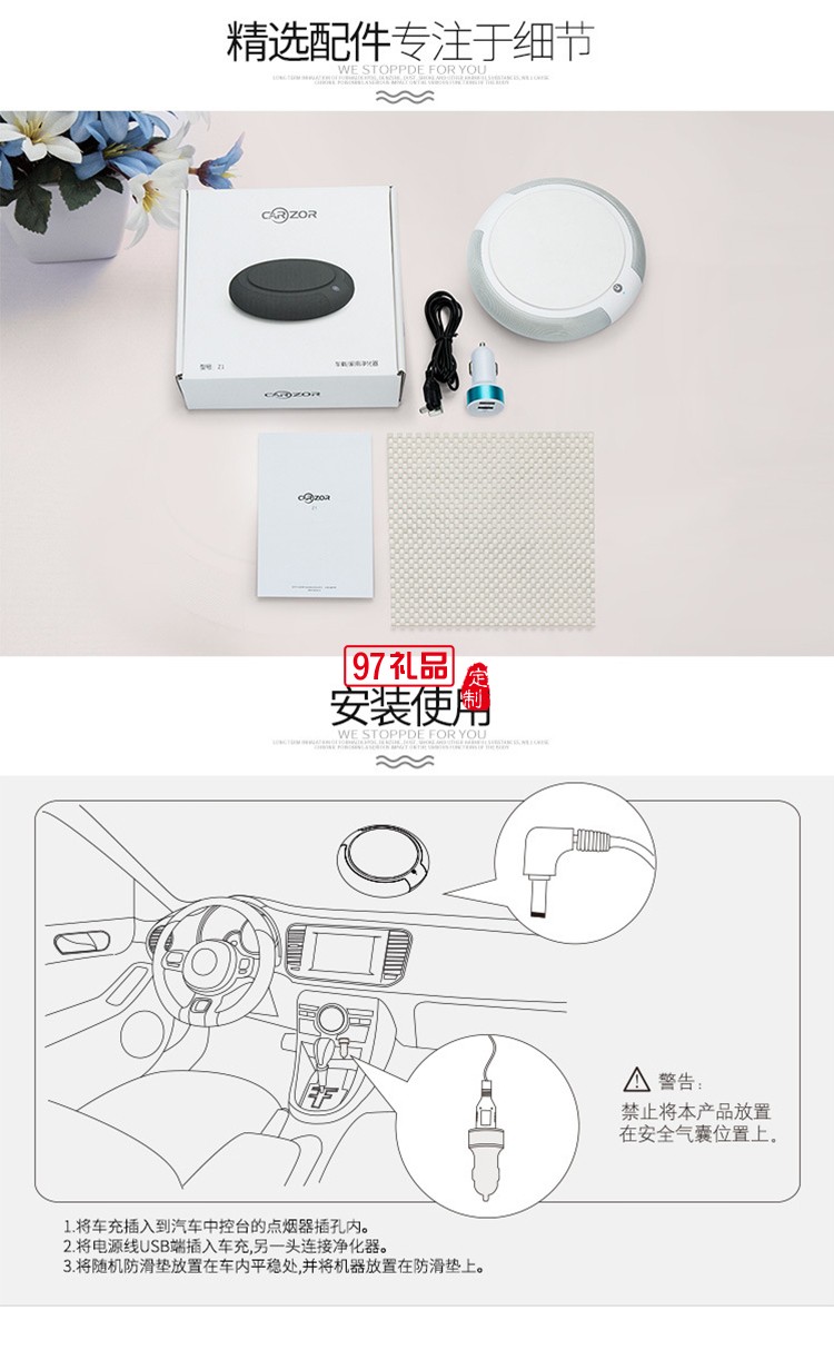 中國郵政儲(chǔ)蓄銀行定制車載凈化器