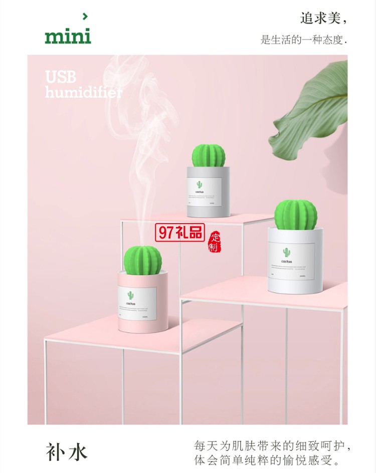 USB加濕器空氣靜音辦公室禮物創(chuàng)意車載加濕器活動(dòng)小禮品定制