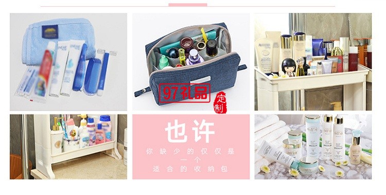 韓版化妝品收納包洗漱包定制logo活動小禮品定制