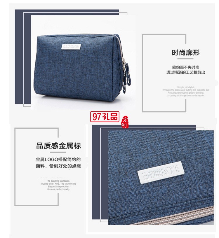 韓版化妝品收納包洗漱包定制logo活動小禮品定制