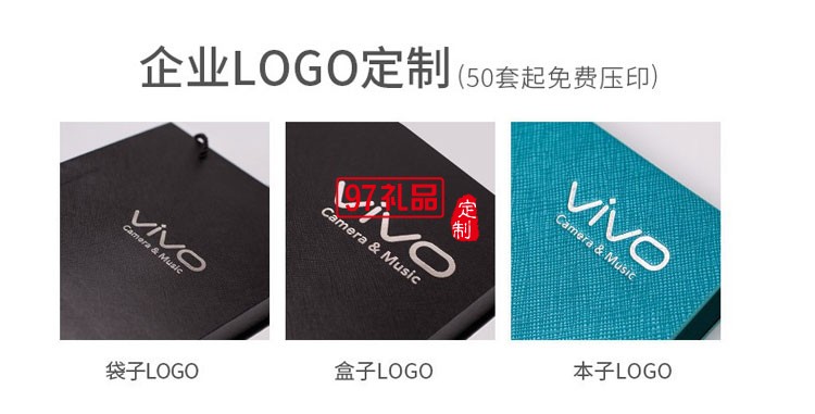 筆記本商務套裝