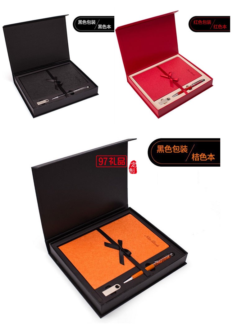 筆記本商務套裝