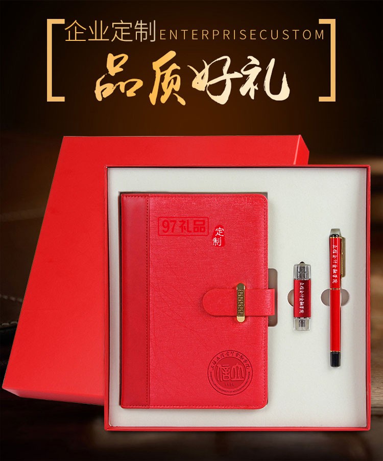 筆記本、簽字筆、U盤商務(wù)套裝