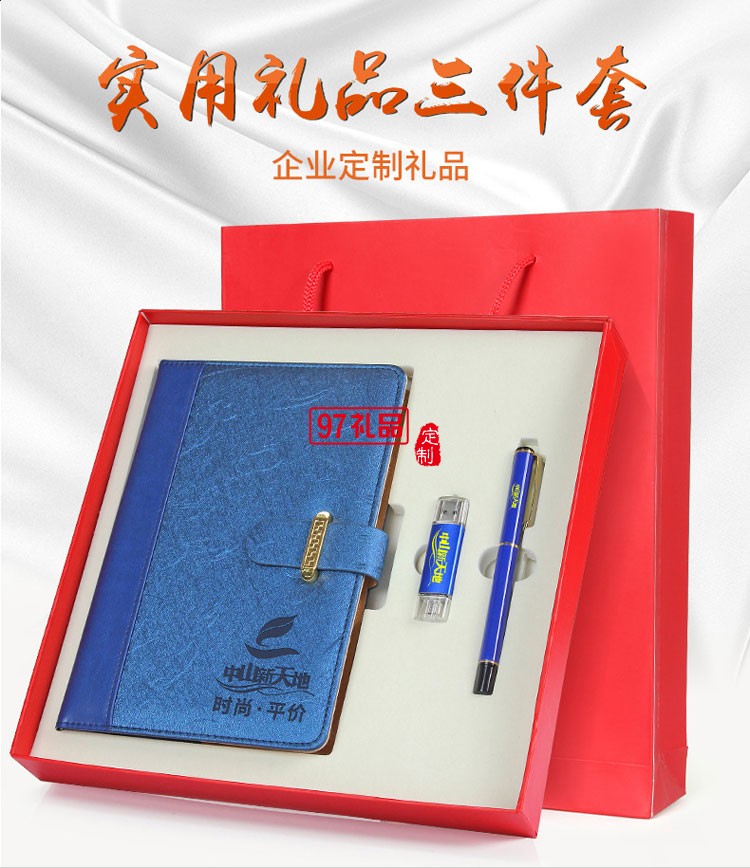 筆記本、簽字筆、U盤商務(wù)套裝