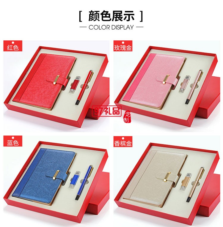 筆記本、簽字筆、U盤商務(wù)套裝