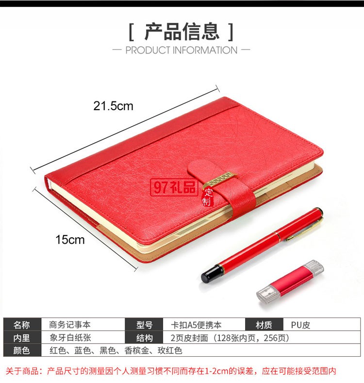 筆記本、簽字筆、U盤商務(wù)套裝