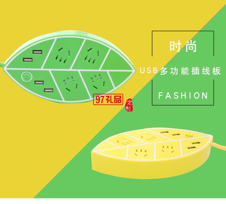 萬(wàn)達(dá)定制創(chuàng)意USB智能插排樹(shù)葉拖線插座定制公司廣告禮品