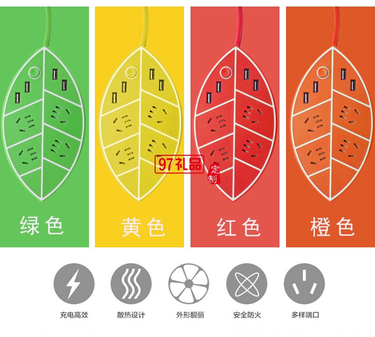 萬(wàn)達(dá)定制創(chuàng)意USB智能插排樹(shù)葉拖線插座定制公司廣告禮品