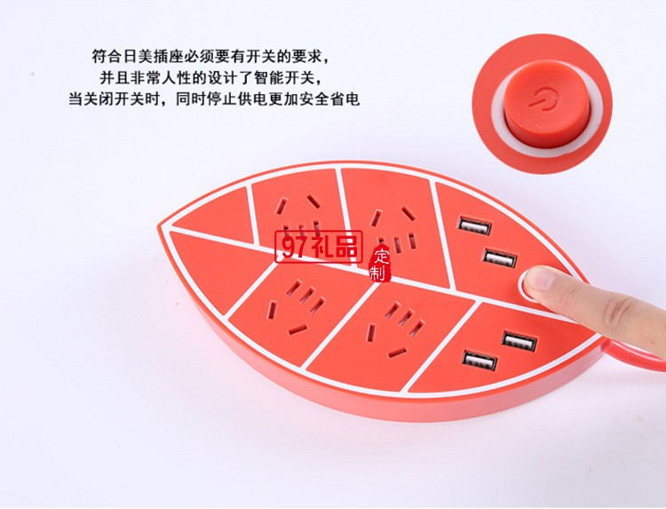 萬(wàn)達(dá)定制創(chuàng)意USB智能插排樹(shù)葉拖線插座定制公司廣告禮品