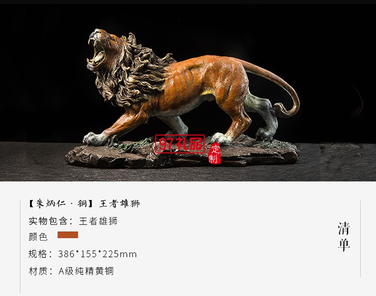 朱炳仁銅 王者雄獅 純銅獅子擺件 家居裝飾藝術工藝品正品禮品