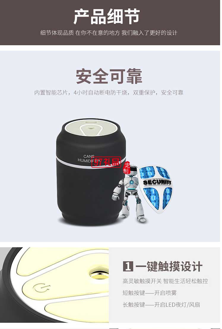 易拉罐加濕器 功能小夜燈迷你usb靜音風(fēng)扇 凈化加濕噴霧三合一