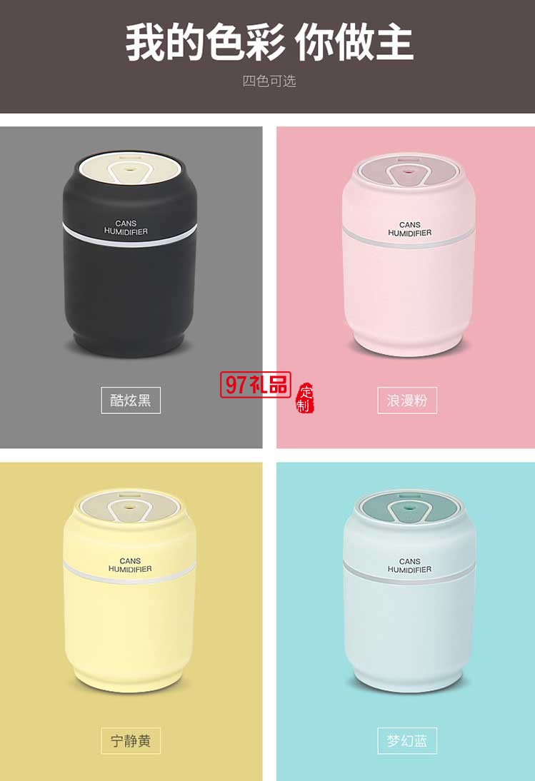 易拉罐加濕器 功能小夜燈迷你usb靜音風(fēng)扇 凈化加濕噴霧三合一