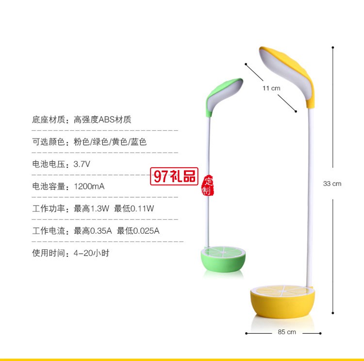 創(chuàng)意檸檬小臺(tái)燈