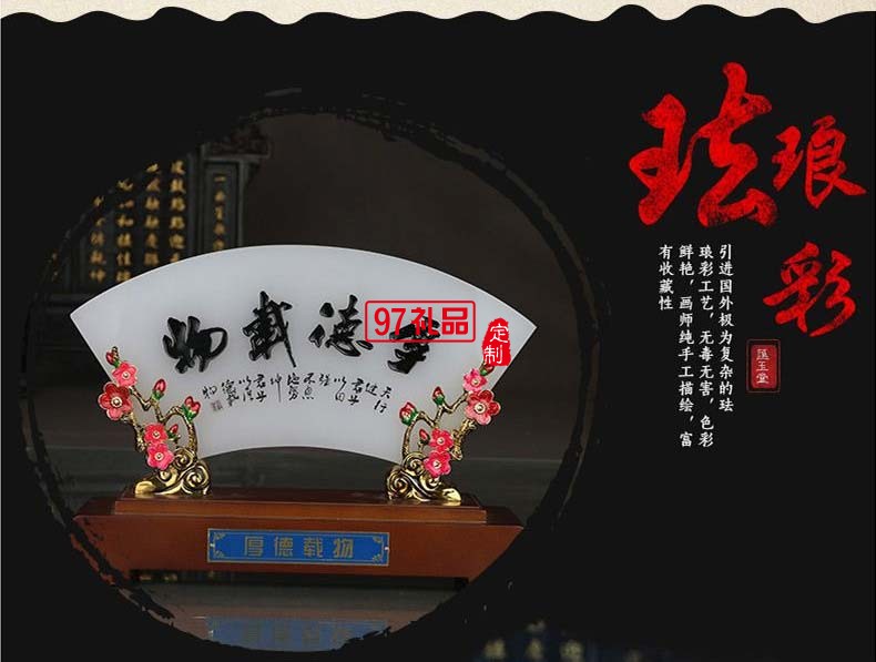 琉璃屏風工藝品擺件創(chuàng)意家居裝飾品中式家居擺件