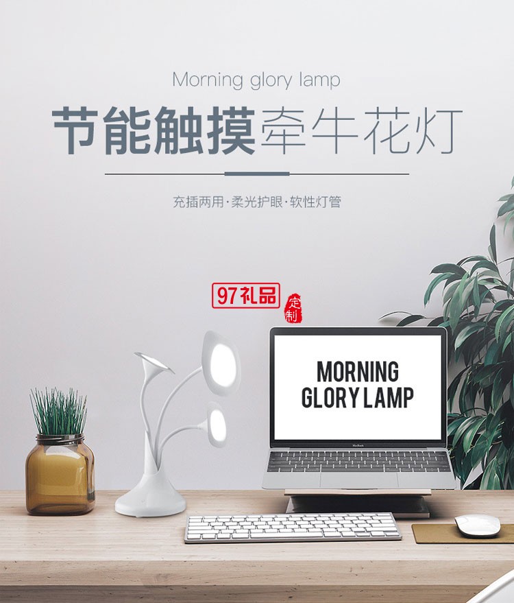 牽?；ù差^觸摸式臺(tái)燈