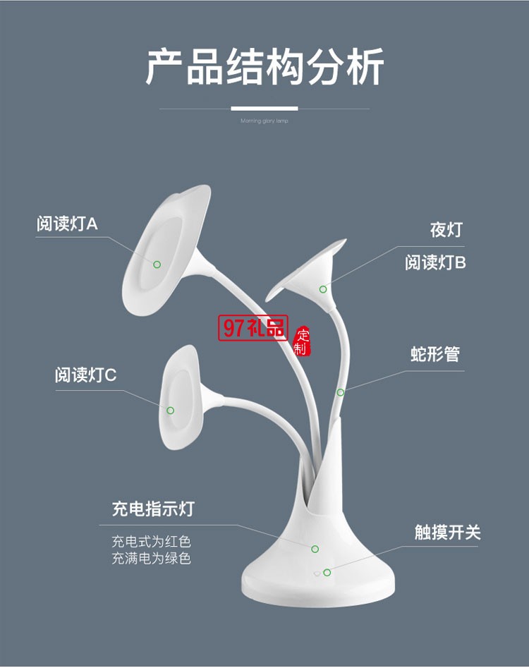 牽?；ù差^觸摸式臺(tái)燈