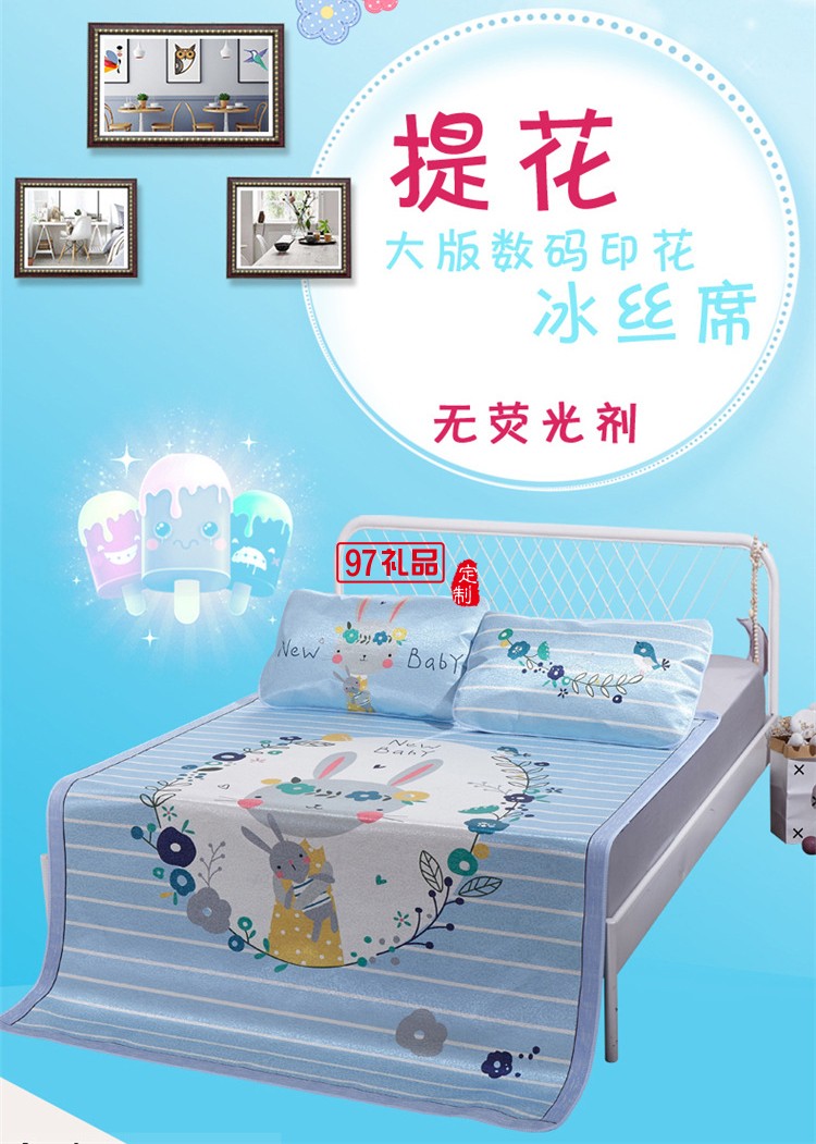 冰絲涼席三件套數碼印花空調席  可定制LOGO