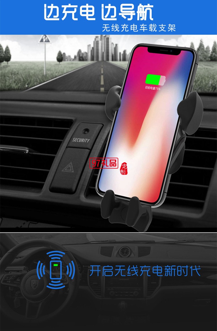 車載無線充電器支架重力支架 手機(jī)無線充導(dǎo)航支架出風(fēng)口充電支架