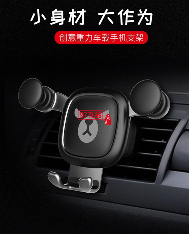車載手機(jī)支架出風(fēng)口重力金屬 支架