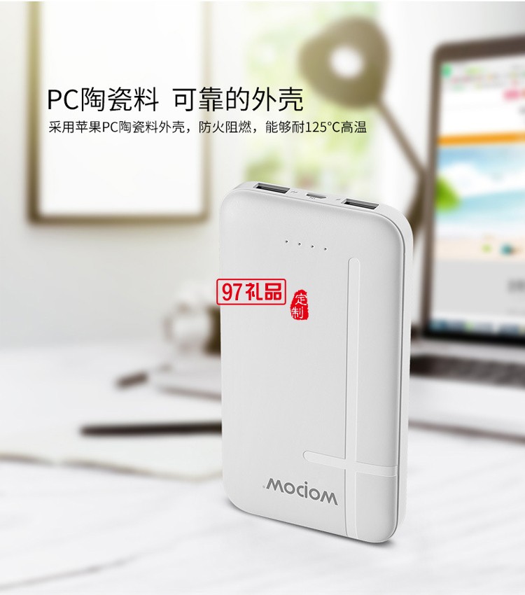 沃品P100手機(jī)充電寶10000毫安快充纖薄聚合物移動電源