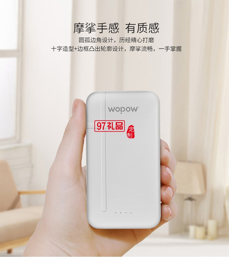 沃品P100手機(jī)充電寶10000毫安快充纖薄聚合物移動電源