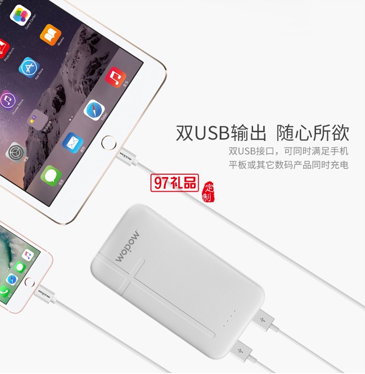 沃品P100手機(jī)充電寶10000毫安快充纖薄聚合物移動電源