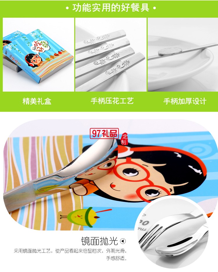 好吃貨不銹鋼餐具套裝廣告促銷禮品 可定制logo