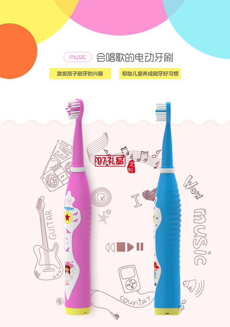 兒童電動(dòng)牙刷充電式音樂(lè)聲波式小孩自動(dòng)牙刷