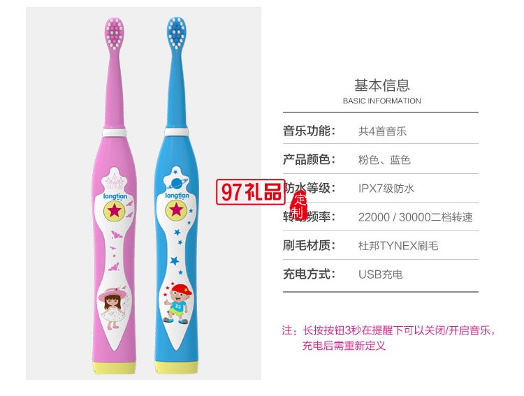 兒童電動(dòng)牙刷充電式音樂(lè)聲波式小孩自動(dòng)牙刷