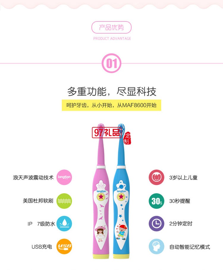 兒童電動(dòng)牙刷充電式音樂(lè)聲波式小孩自動(dòng)牙刷