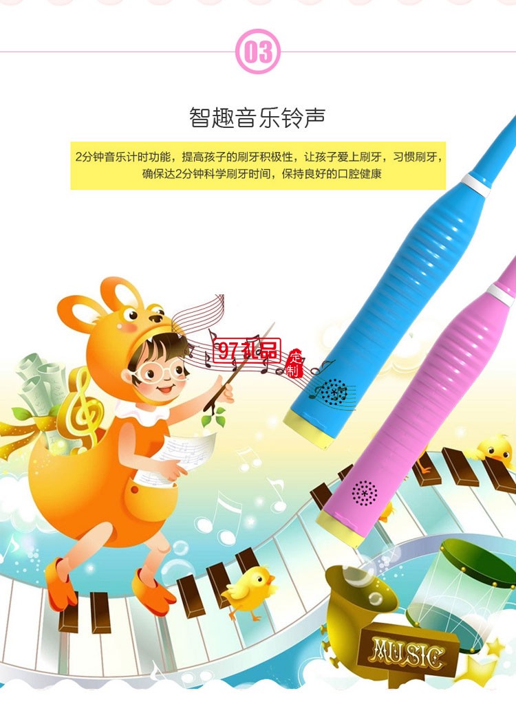 兒童電動(dòng)牙刷充電式音樂(lè)聲波式小孩自動(dòng)牙刷