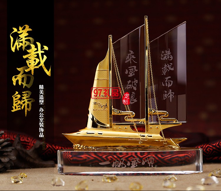 一帆風順合金工藝品擺件水晶船