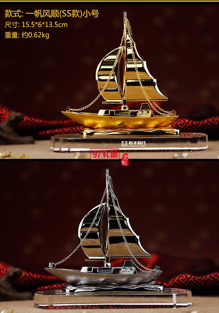 一帆風順合金工藝品擺件水晶船