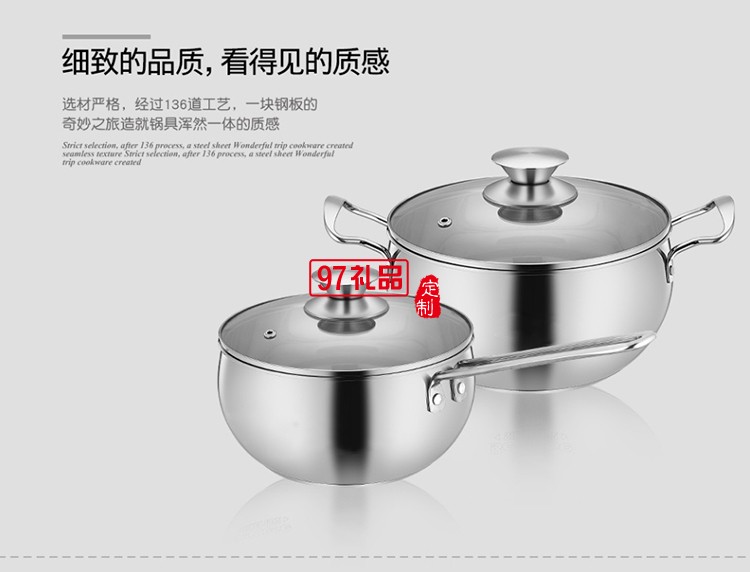 金茂物業(yè)定制案例  不銹鋼三層復(fù)底加厚 麒麟鍋具兩件套 可定制LOGO