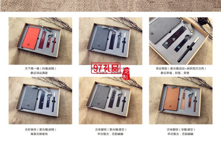 筆記本商務(wù) 銅木筆 U盤(pán) 文創(chuàng)書(shū)簽 商務(wù)套裝