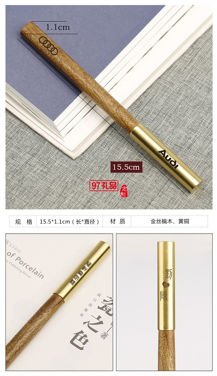 紅木簽字筆 金屬中性筆寶珠筆 匠心之筆商務創(chuàng)意禮品定制刻字logo 
