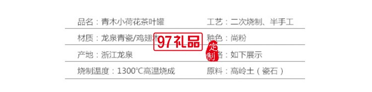 龍泉青瓷 茶葉罐陶瓷小號儲物罐高檔商務(wù)禮品定制