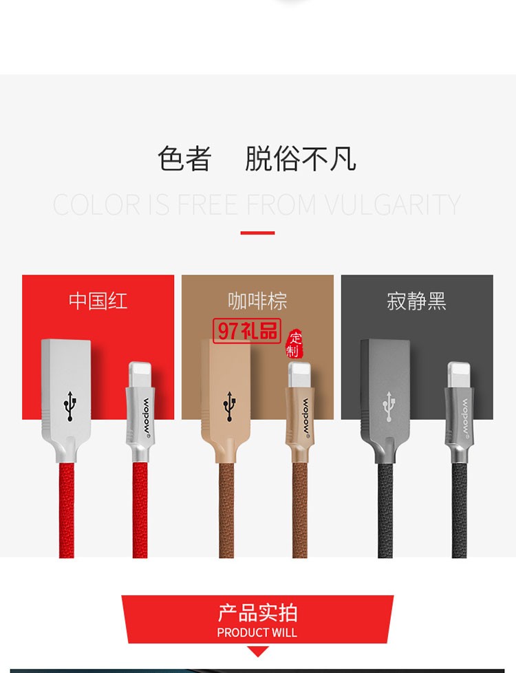 數(shù)據(jù)線 蘋(píng)果iphone6/6s/7plu數(shù)據(jù)線5s/ip 咖啡棕 1