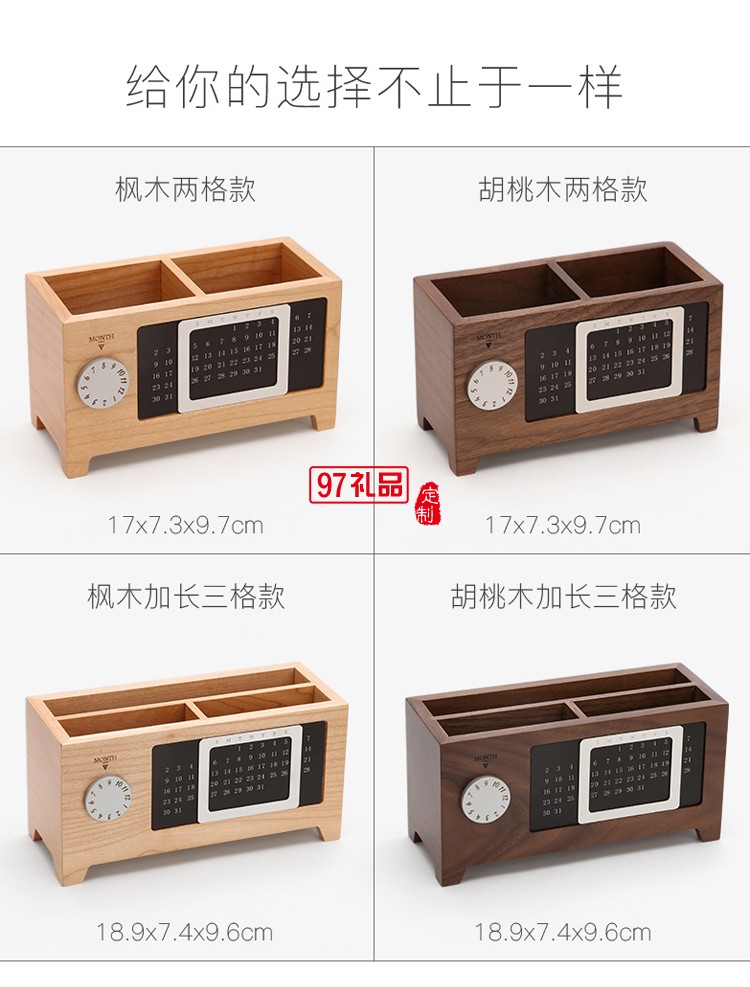 多功能木質(zhì)創(chuàng)意萬年歷筆筒收納盒 時尚文具  可定制LOGO
