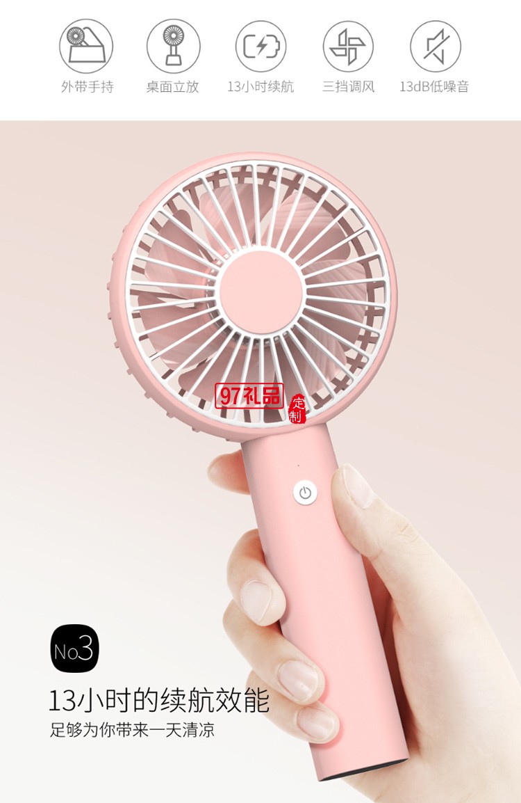 USB充電手持迷你風扇  隨身手持便攜式靜音桌面立式