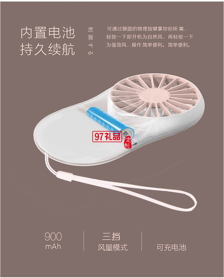 蒙牛定制 口袋風扇 usb充電迷你手持風扇 可定制LOGO