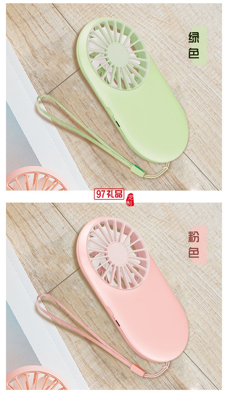 蒙牛定制 口袋風扇 usb充電迷你手持風扇 可定制LOGO