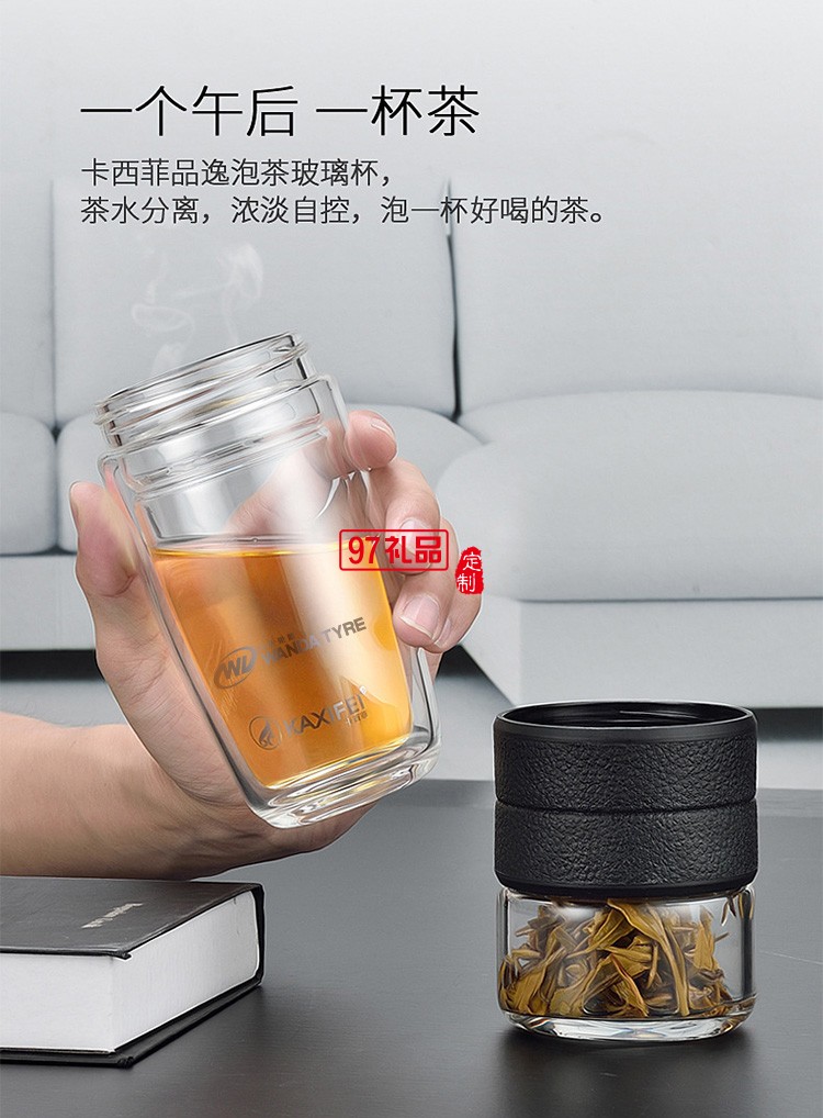 萬(wàn)達(dá)輪胎定制 卡西菲車載便攜式茶水分離 雙層玻璃杯 可定制LOGO