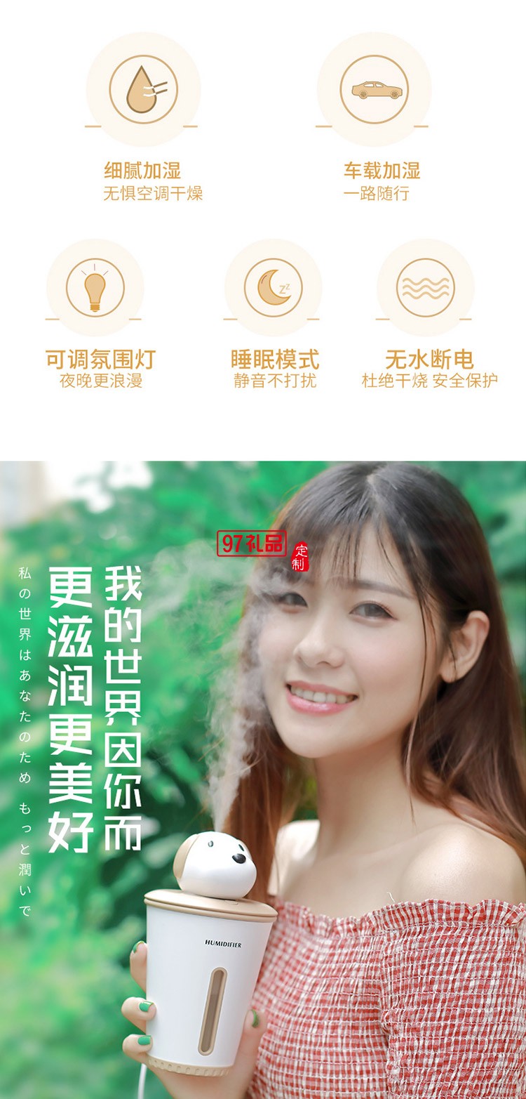 usb小旺加濕器 狗狗造型款桌面車(chē)載迷你加濕器 可定制LOGO