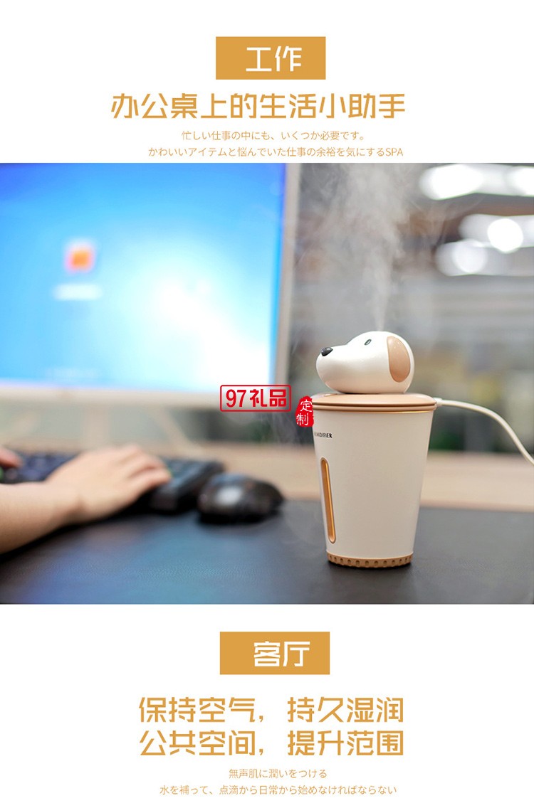 usb小旺加濕器 狗狗造型款桌面車(chē)載迷你加濕器 可定制LOGO